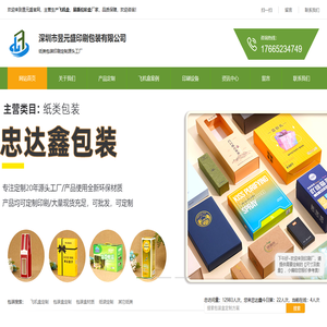 飞机盒双面彩色印刷