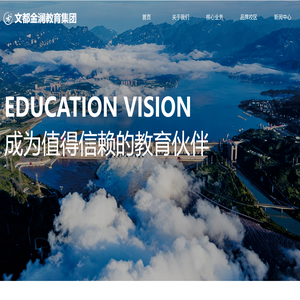 文都金澜教育