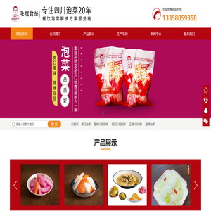 苏州毛嫂食品