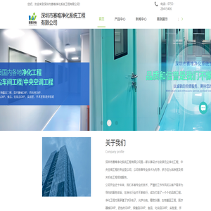 深圳净化工程公司