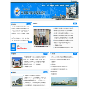 上海海洋大学发展规划处