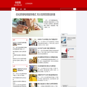 华财网