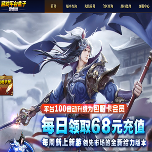 传奇会员站