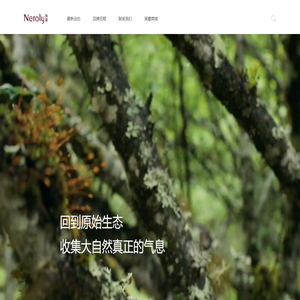 Neroly莱薏