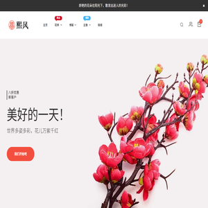 熙风花卉（衡水）有限公司