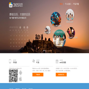 365日历网(www.365rili.com)