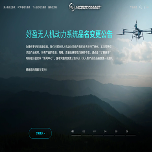 HOBBYWING好盈科技