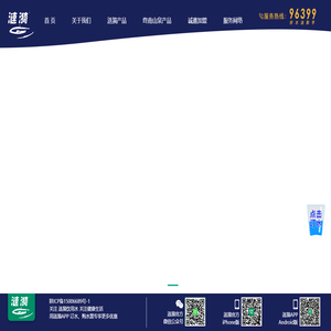 涟漪丨瓶装水丨桶装水丨饮用水丨送水电话96399丨优选西安涟漪