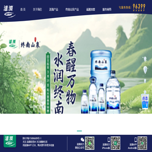 涟漪丨瓶装水丨桶装水丨饮用水丨送水电话96399丨优选西安涟漪