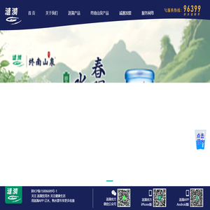 涟漪丨瓶装水丨桶装水丨饮用水丨送水电话96399丨优选西安涟漪