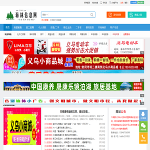 海林信息网一找工作,找房子,买卖,二手,就业招工,,商务等