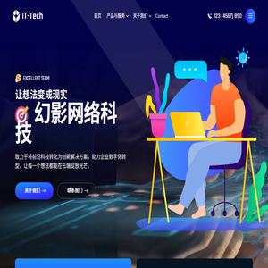 上海幻影云信息科技有限公司