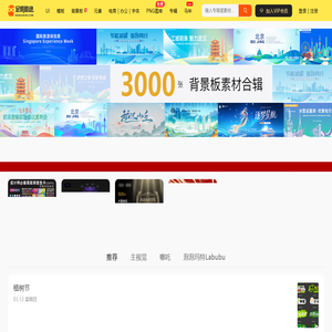 优质高清PSD/AI设计模板