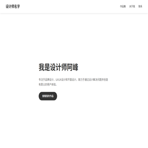 设计师