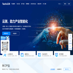 Testin云测