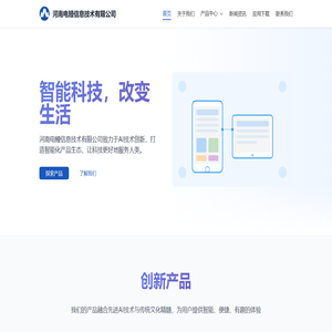 河南电鳗信息技术有限公司