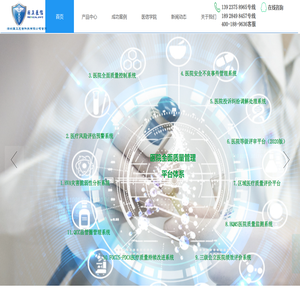 深圳国卫医信科技有限公司官网