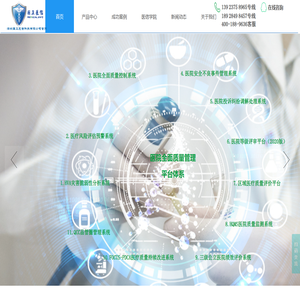 深圳国卫医信科技有限公司官网