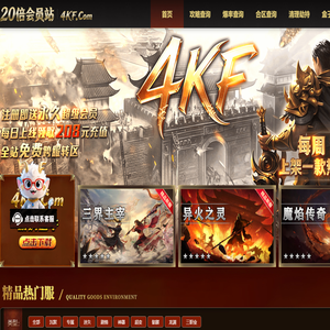 4KF会员站