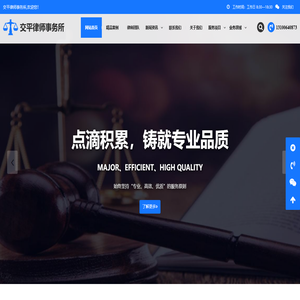 湖北交平律师事务所