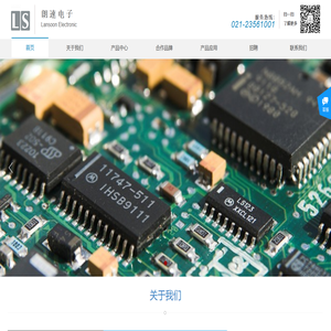 上海朗速电子科技有限公司
