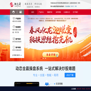 北京指南针科技发展股份有限公司（证券代码：300803）