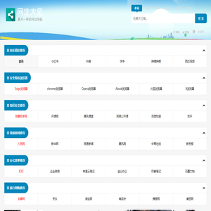 姿吾分享站