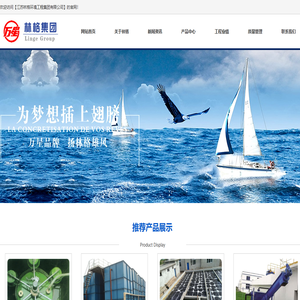 江苏林格环境工程集团有限公司