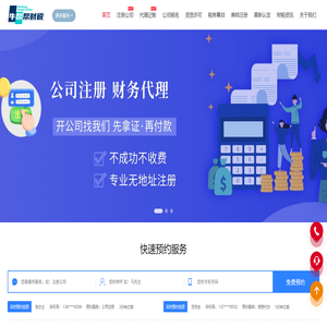 北京代理记账公司