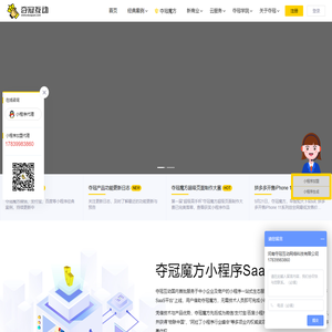 夺冠魔方微信支付宝小程序生成平台