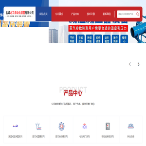 盐城北工自动化装置有限公司