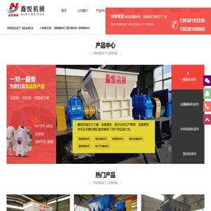 塑料撕碎机,废钢撕碎机报价,双轴撕碎机厂家,金属钢筋撕碎机,大型木材撕碎机
