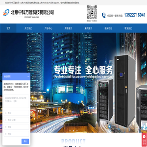 北京中科万隆科技有限公司