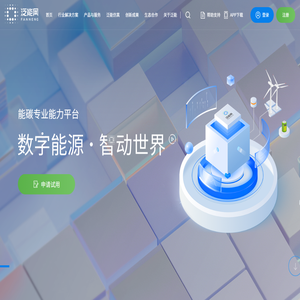 泛能网