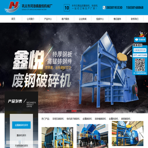 彩钢瓦油漆桶破碎机