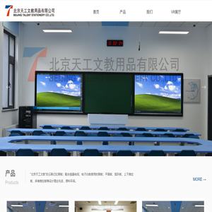 北京天工文教用品有限公司