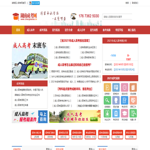湖南成考