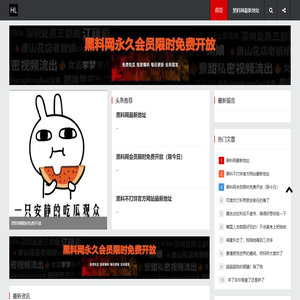 黑料网