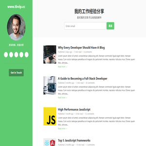 我的工作经验分享