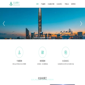 深圳云众聚才信息服务有限公司
