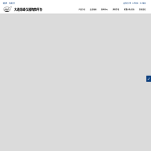 大连海峰仪器购物平台