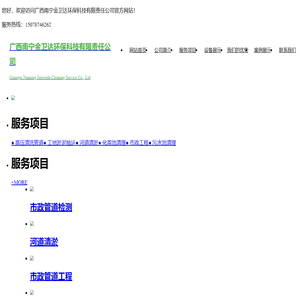 广西南宁金卫达环保科技有限责任公司