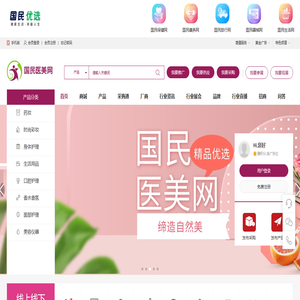 国民医美