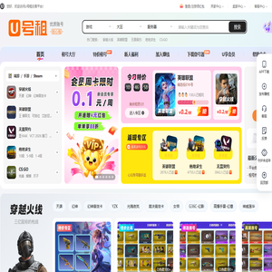 U号租官网
