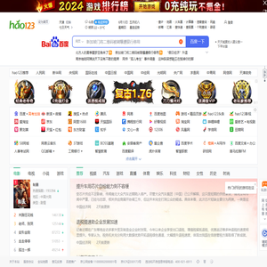 hao245网址导航