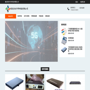 重庆青木年华科技有限公司