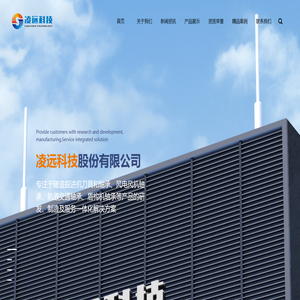凌远科技股份有限公司｜提供TBM刀具研发服务一体化解决方案