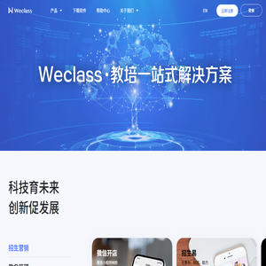 WeClass