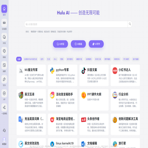 葫芦AI,Hulu