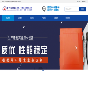 徐州中节环燃控科技有限公司